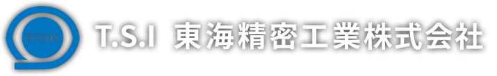 東海精密工業株式会社の採用サイトです。暮らしの「見える」を支えるプラスチック光学レンズづくりを通じて、仲間と共に技術を磨き、成長しながら挑戦できる仕事と職場環境を紹介します。